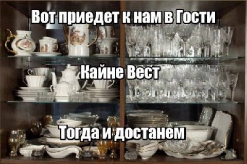 Вот приедет К нам В: Гости Hanne вест и