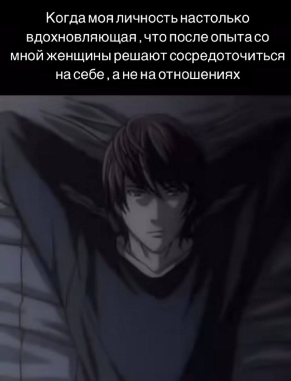 Когдамоя личность настолько вдохновляющая ‚что послеопытасо мной женщины решают сосредоточиться насебе аненаотношениях