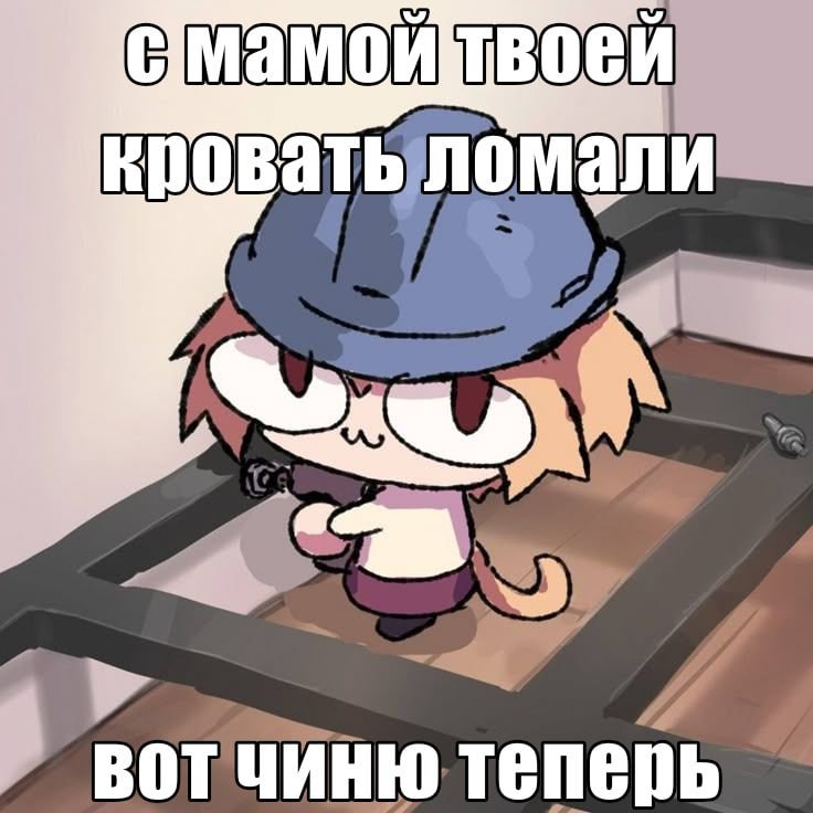 вотчиню теперь