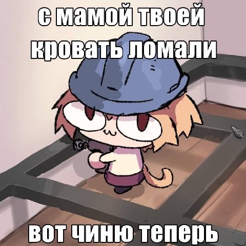вотчиню теперь