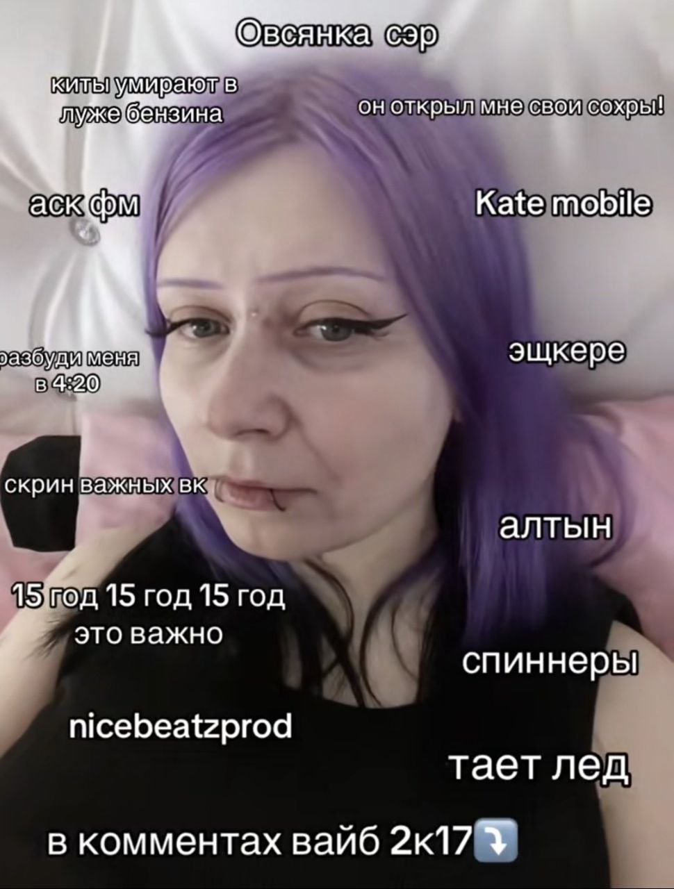 @BCAHKA cap Киты умирают в он открыл мне свои сохры! Kate mobile 19 эщкере в 4:20 скрин важных алтын 15`год 15 год 15 год это важно спиннеры nicebeatzprod TaeT в комментах вайб
