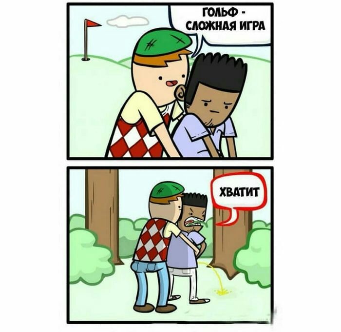 ГОЛЬФ СЛОЖНАЯ ИГРА