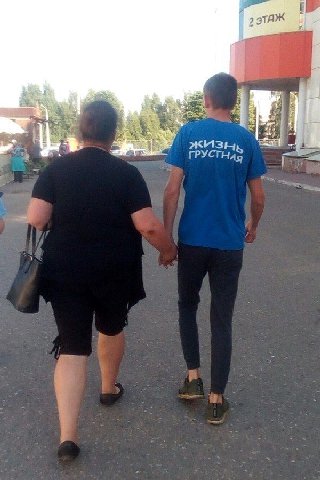 жизнь