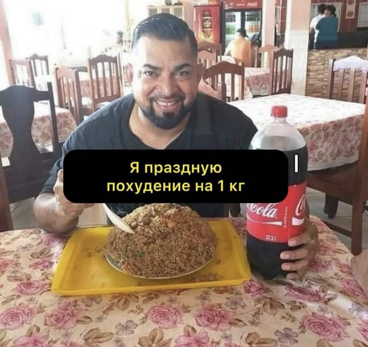 3 Я праздную похудение на