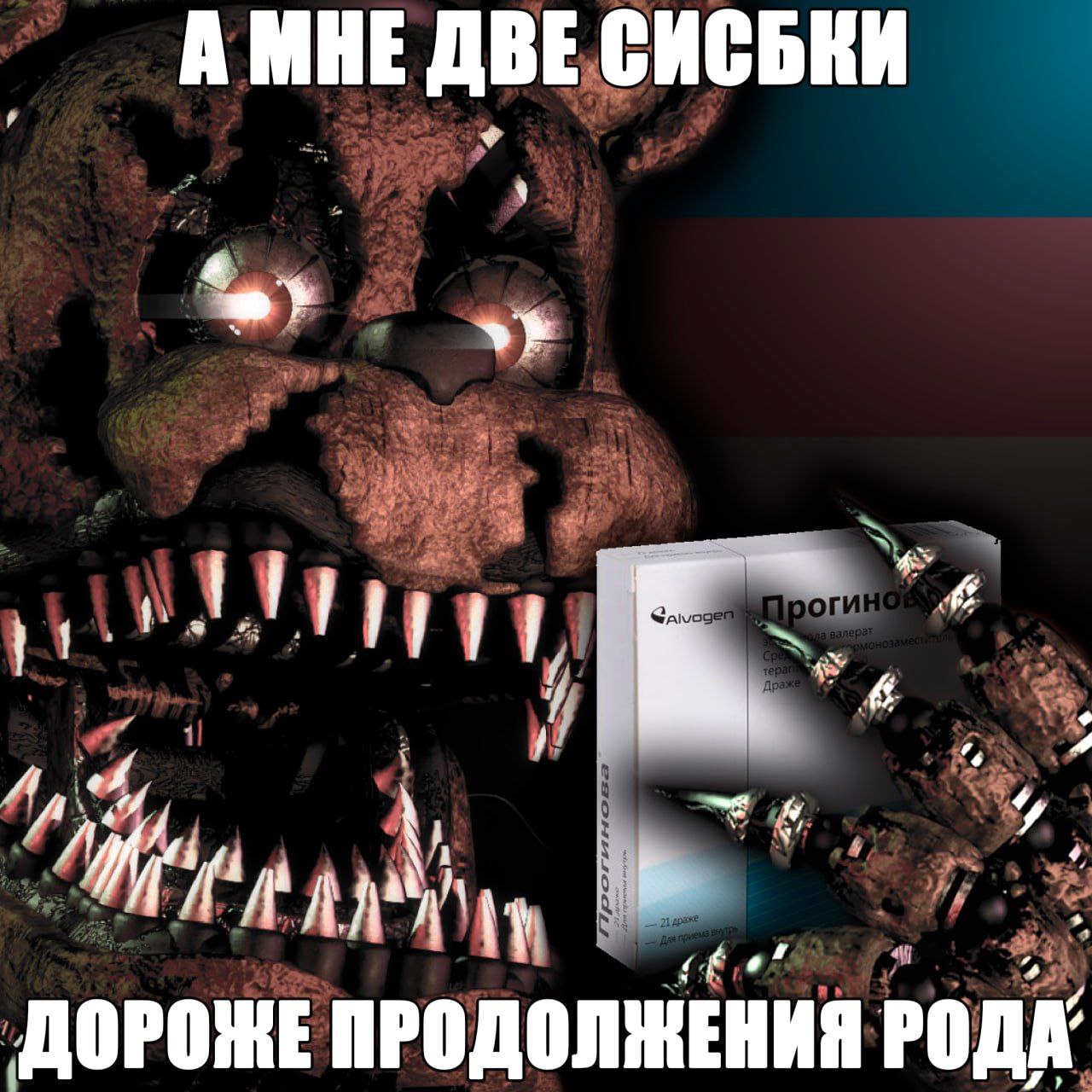 А МНЕ ДВЕ СИСЬКИ 1 ДОРОНЕ ПРОДОЛЖЕНИЯ РОДА