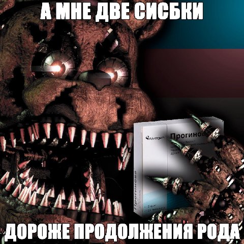 А МНЕ ДВЕ СИСЬКИ 1 ДОРОНЕ ПРОДОЛЖЕНИЯ РОДА