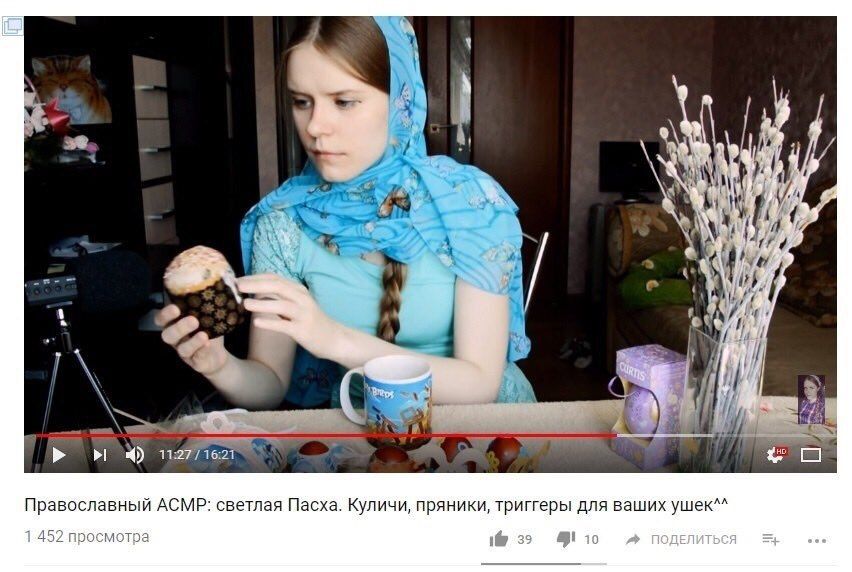у. 2 2 А А а I: Православный ACMP: светлая Пасха. Куличи, пряники, триггеры для ваших ушек^^