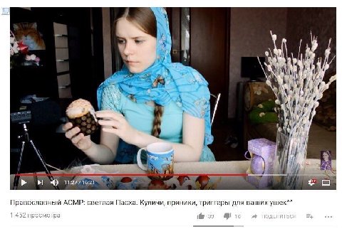 у. 2 2 А А а I: Православный ACMP: светлая Пасха. Куличи, пряники, триггеры для ваших ушек^^