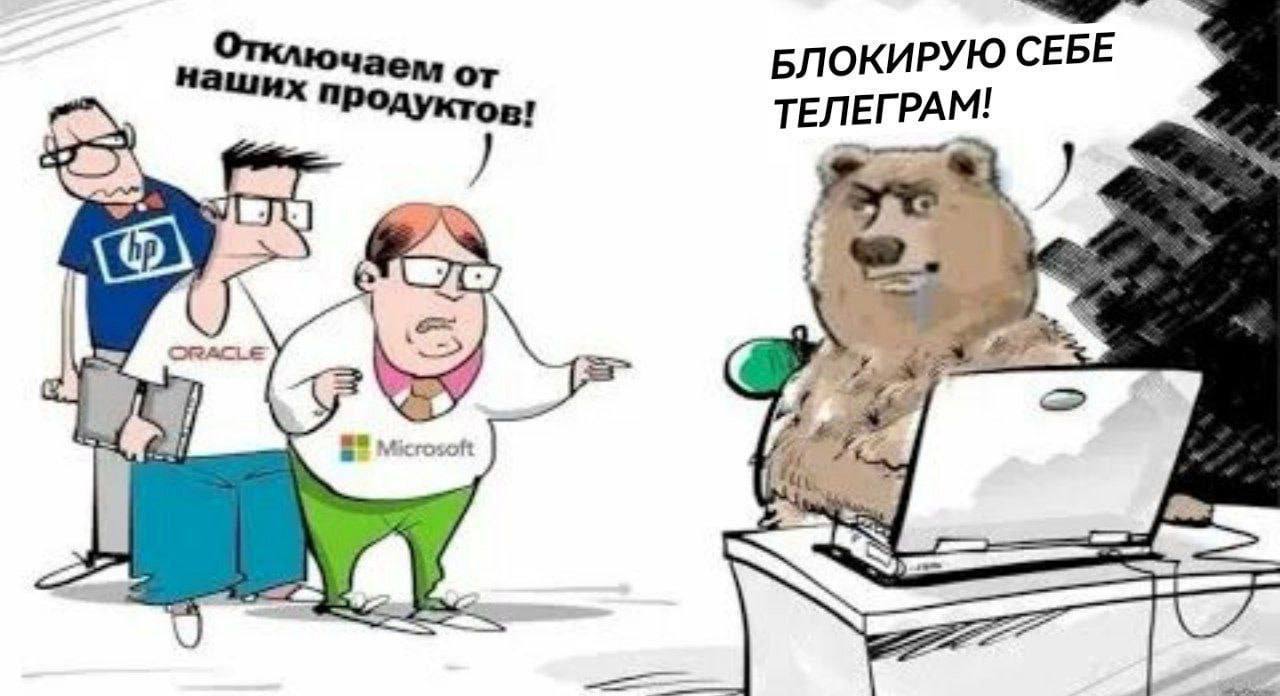 БЛОКИРУЮ СЕБЕ в! ТЕЛЕГРАМ! 3 Microsoft
