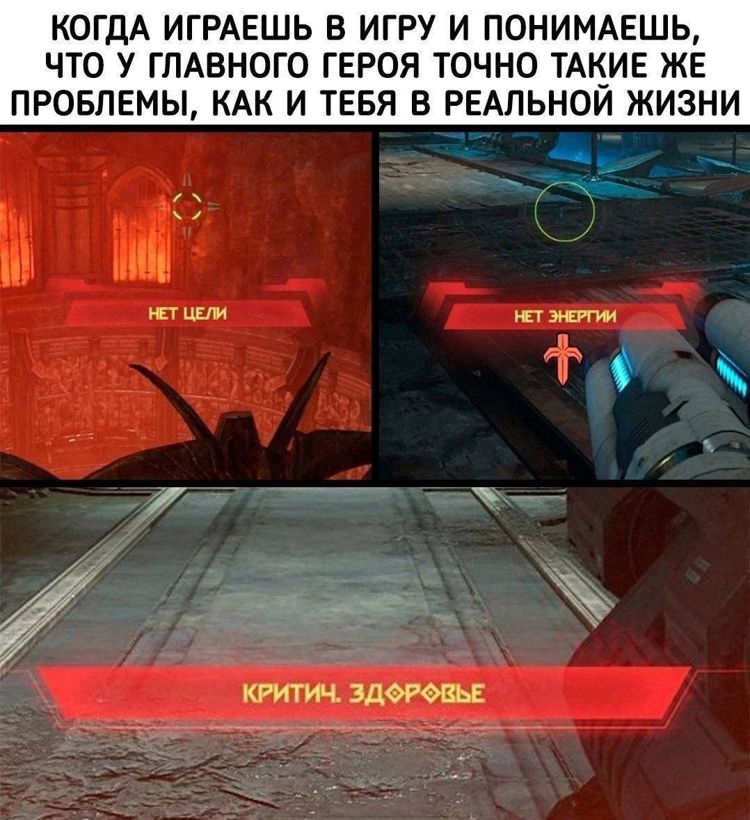 КОГДА ИГРАЕШЬ В ИГРУ И ПОНИМАЕШЬ, ЧТО У ГЛАВНОГО ГЕРОЯ ТОЧНО ТАКИЕ ЖЕ ПРОБЛЕМЫ, КАК И ТЕБЯ В РЕАЛЬНОЙ ЖИЗНИ НЕТ ЦЕЛИ НЕТ ЭНЕРГИИ 4 A КРИТИЧ. ЗДФРФВЬЕ