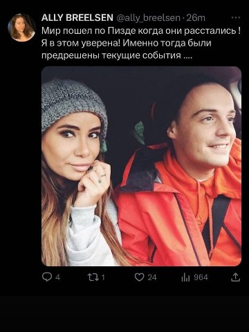 ALLY BREELSEN @аЦу Мир пошел по Пизде когда они расстались! Я в этом уверена! Именно тогда были предрешены текущие события 1 4 7 2 24 964