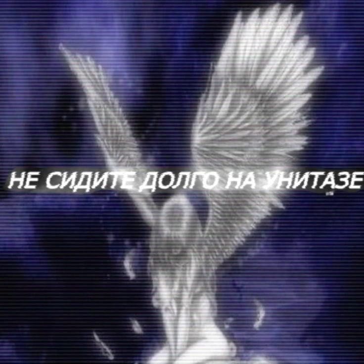 НЕ
