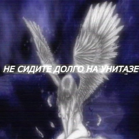 НЕ