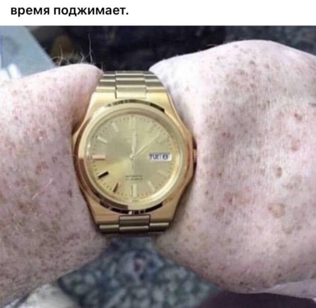 время поджимает. в. “4 4 a