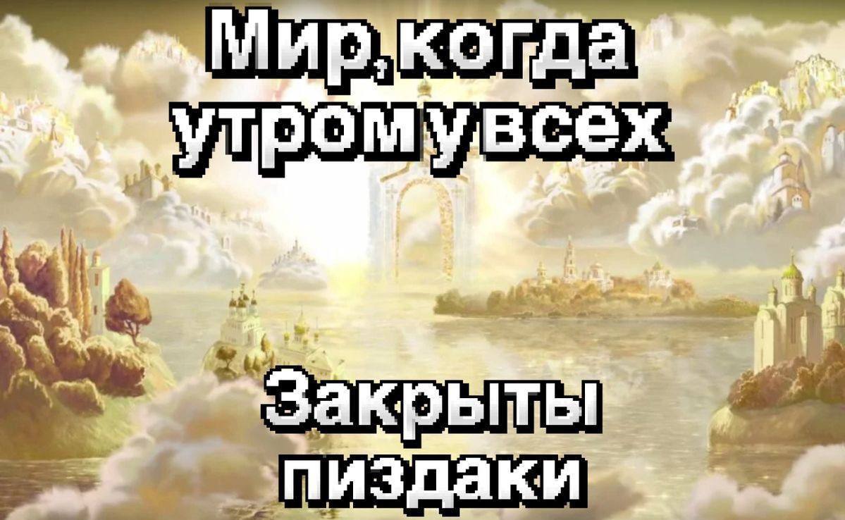 утромувсех