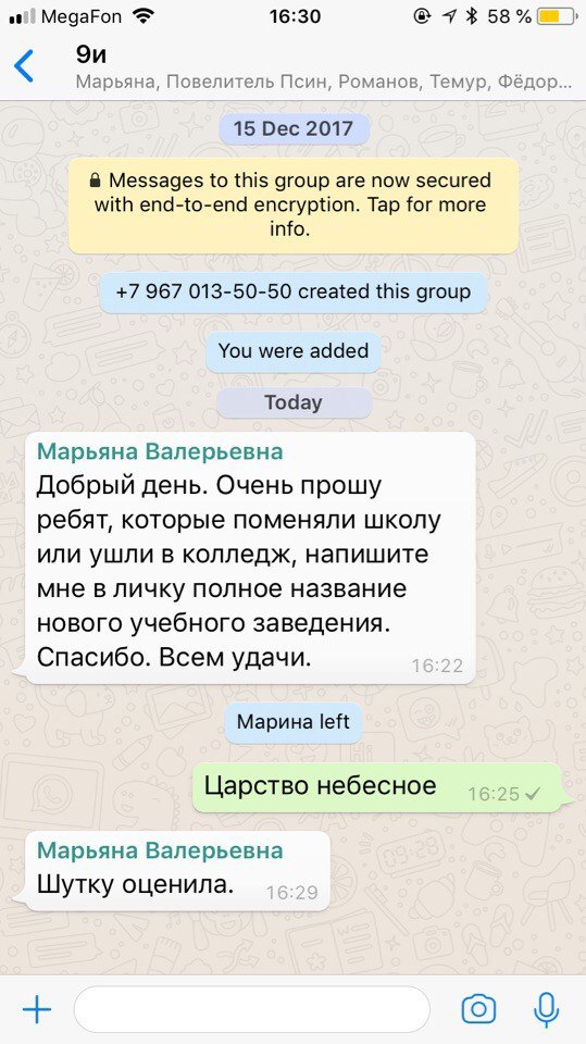 MegaFon 16:30 Марьяна, Повелитель Псин, Романов, Темур, Фёдор... 15 Dec 2017 Messages to this group are now secured with end-to-end encryption. Tap for more info. +7 967 013-50-50 created this group Y