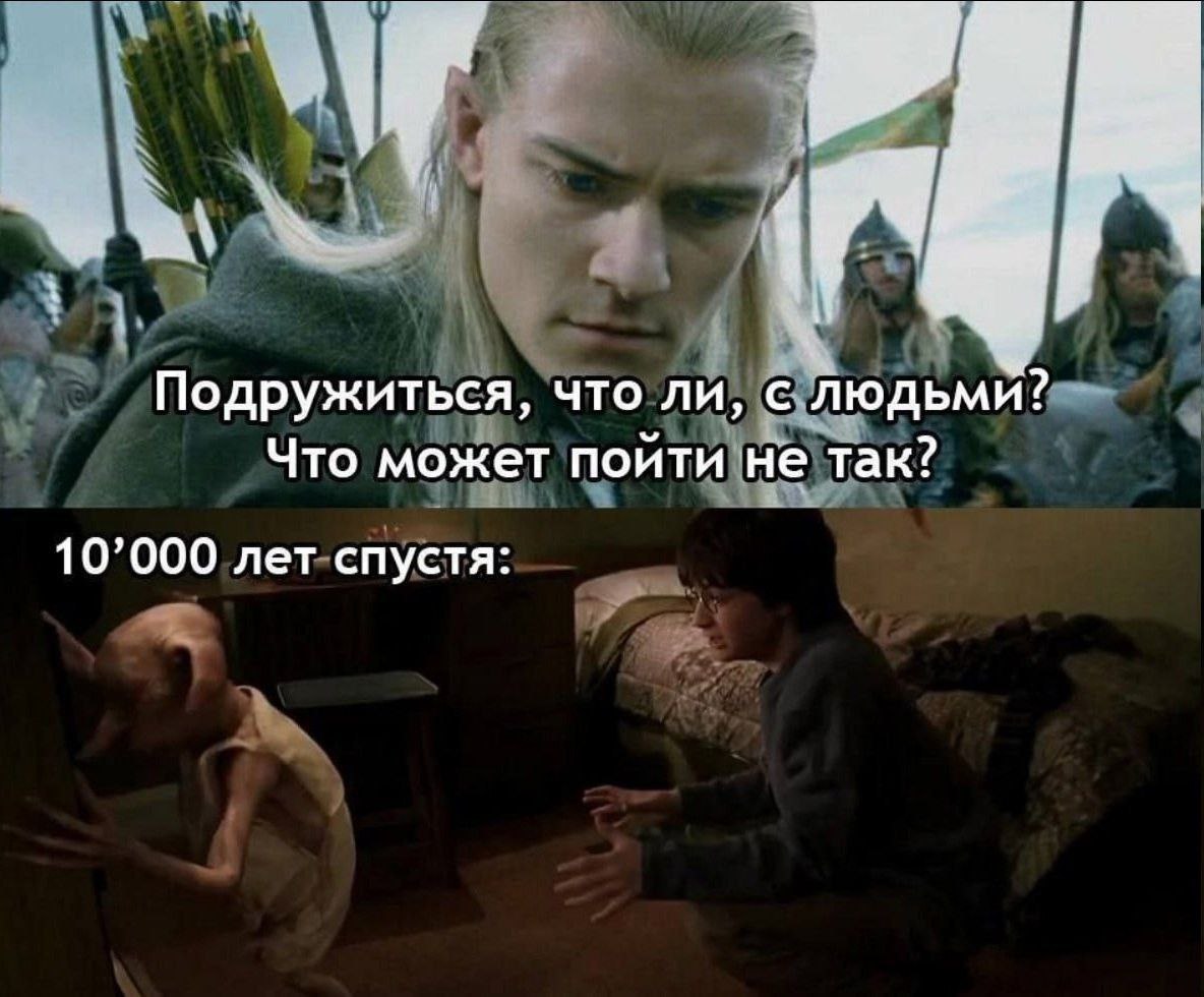 Подружиться, что ли, с Людьми? Что может пойти не так? 10’000 лет спустя:
