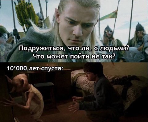 Подружиться, что ли, с Людьми? Что может пойти не так? 10’000 лет спустя: