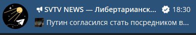 всё же решил США и Украину примирить?