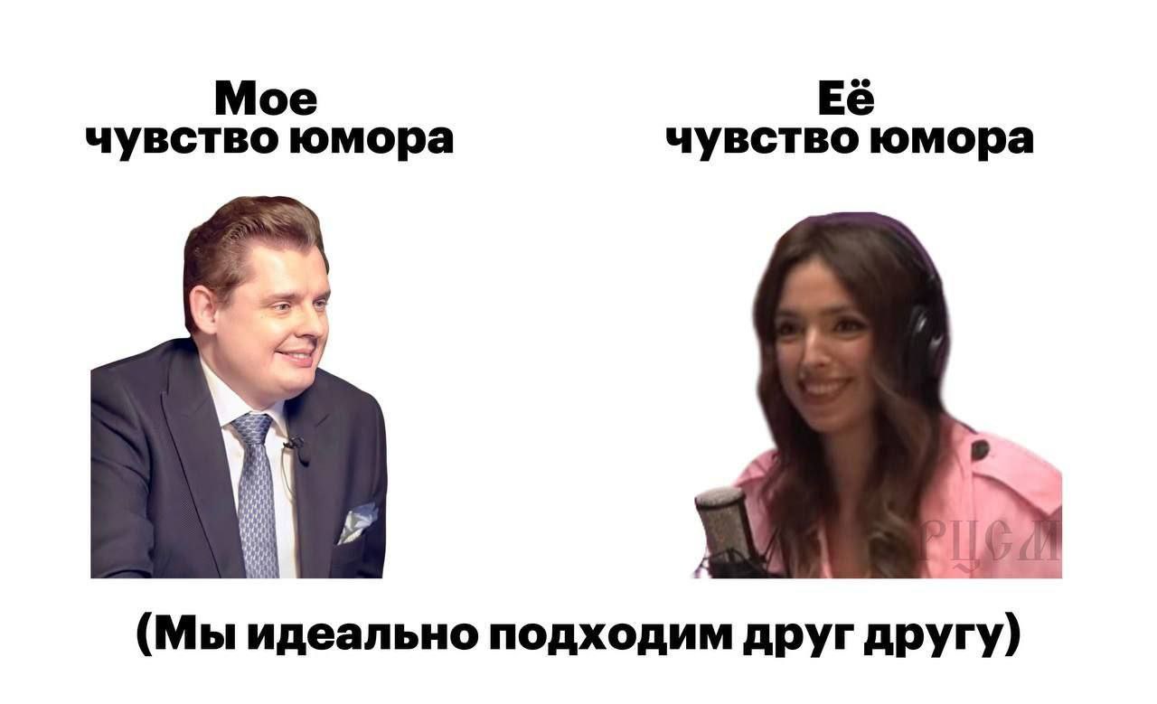 Мое чувство юмора чувство юмора (Мы идеально подходим друг другу)