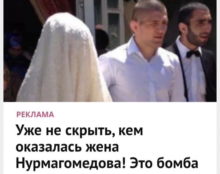 РЕКЛАМА Уже не скрыть, кем оказалась жена Нурмагомедова! Это бомба