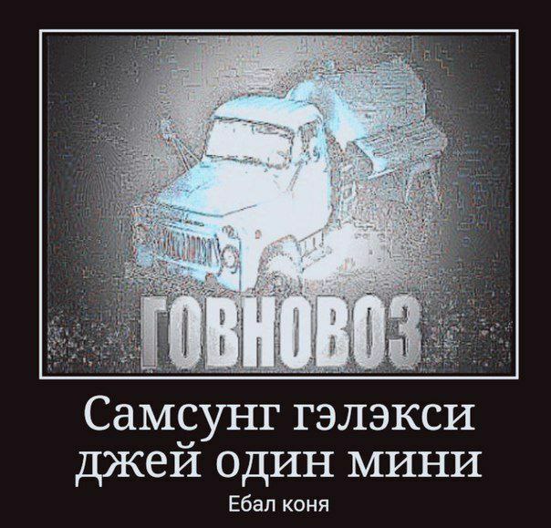 Самсунг гэлэкси джей один мини Ебал коня