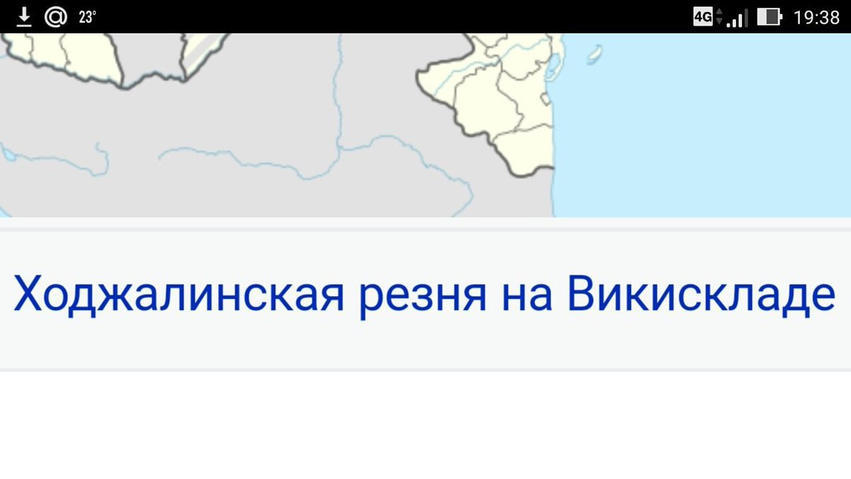Ходжалинская резня на Викискладе
