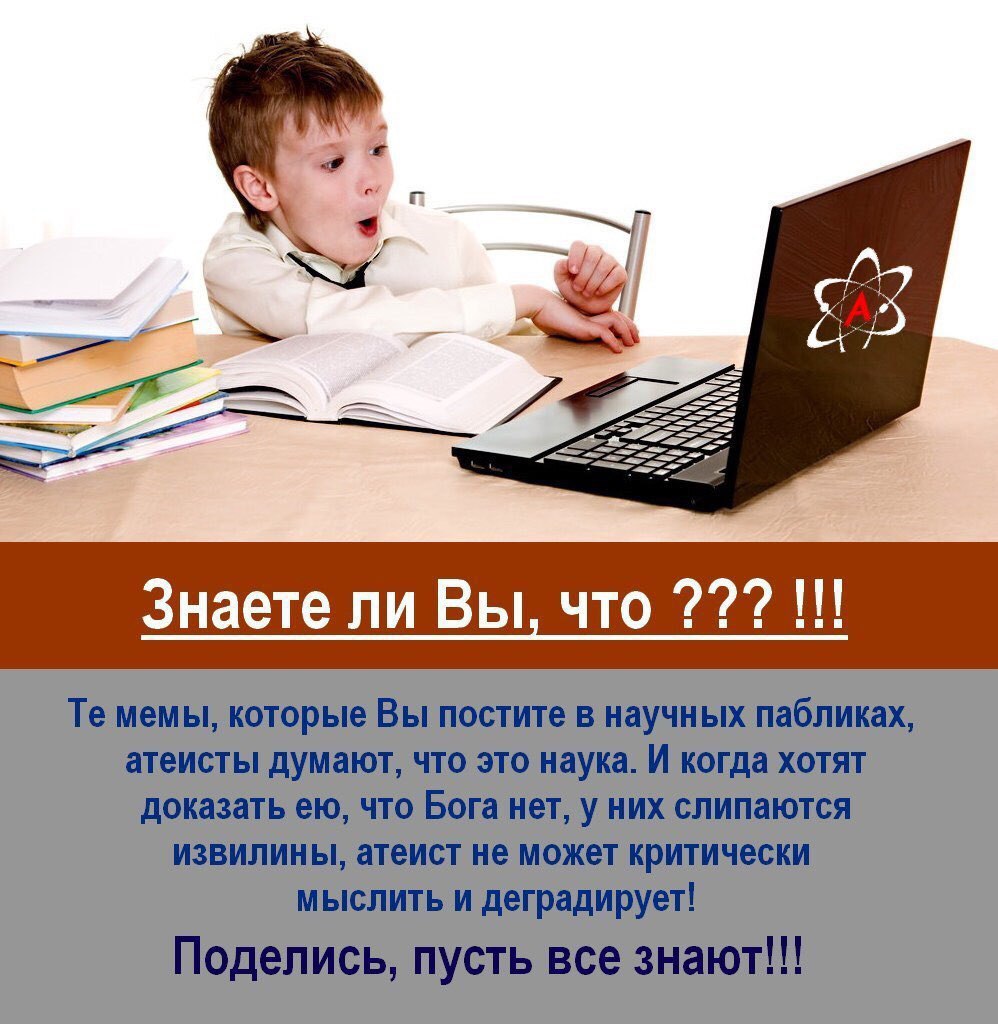 Знаете ли Вы, что