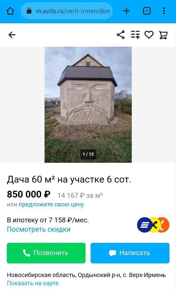 (set #3 1/13 Дача 60 на участке 6 сот. 850 000 14 167 за или предложите свою цену В ипотеку от 7 158 Р/мес. Посмотреть скидки Новосибирская область, Ордынский с. Верх-Ирмень Показать на карте