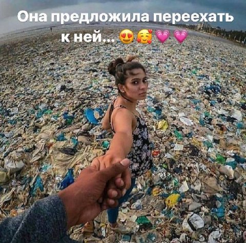 Она предложила переехать ней... oN A