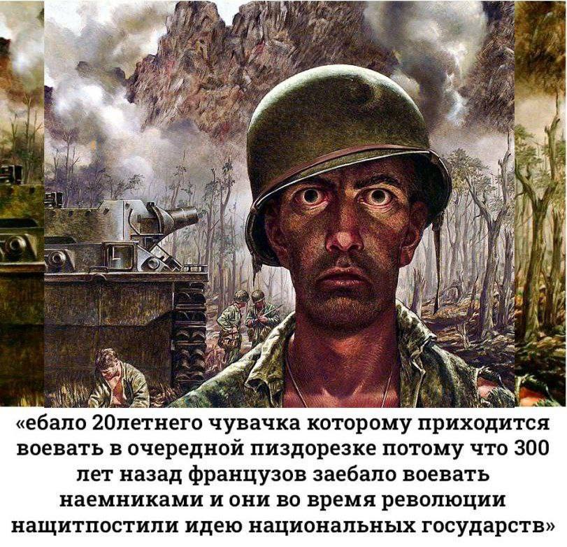 7 he i 1 «ебало 20летнего чувачка которому приходится воевать в очередной пиздорезке потому что 300 лет назад французов заебало воевать наемниками иони во время революции нащитпостили идею национальны