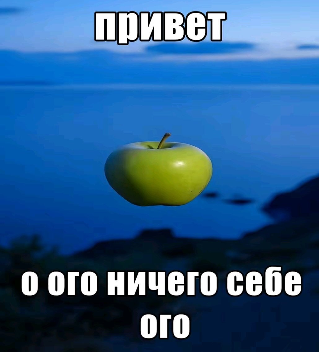 привет о ого ничего себе ого