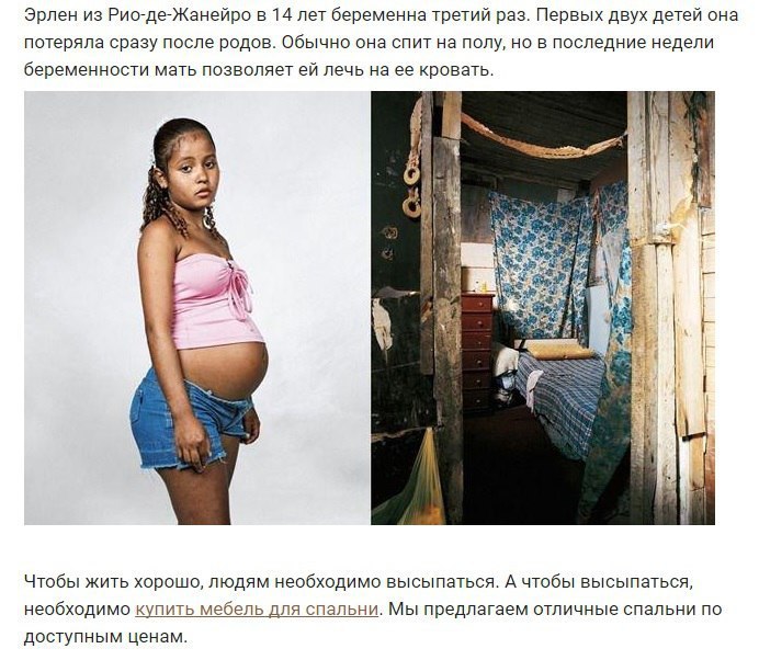 Эрлен из Рио-де-Жанейро в 14 лет беременна третий раз. Первых двух детей она потеряла сразу после родов. Обычно она спит на полу, но в последние недели беременности мать позволяет лечь на ее кровать. 