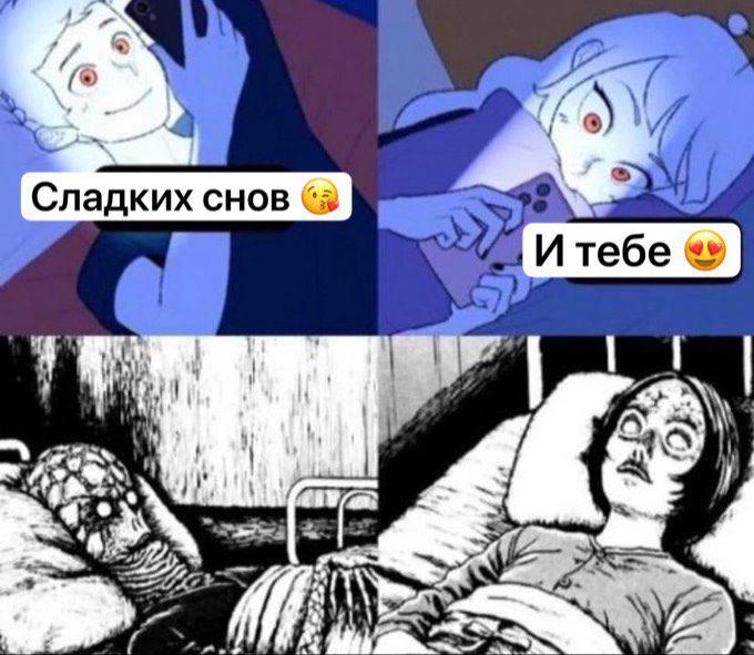 Сладких снов к)