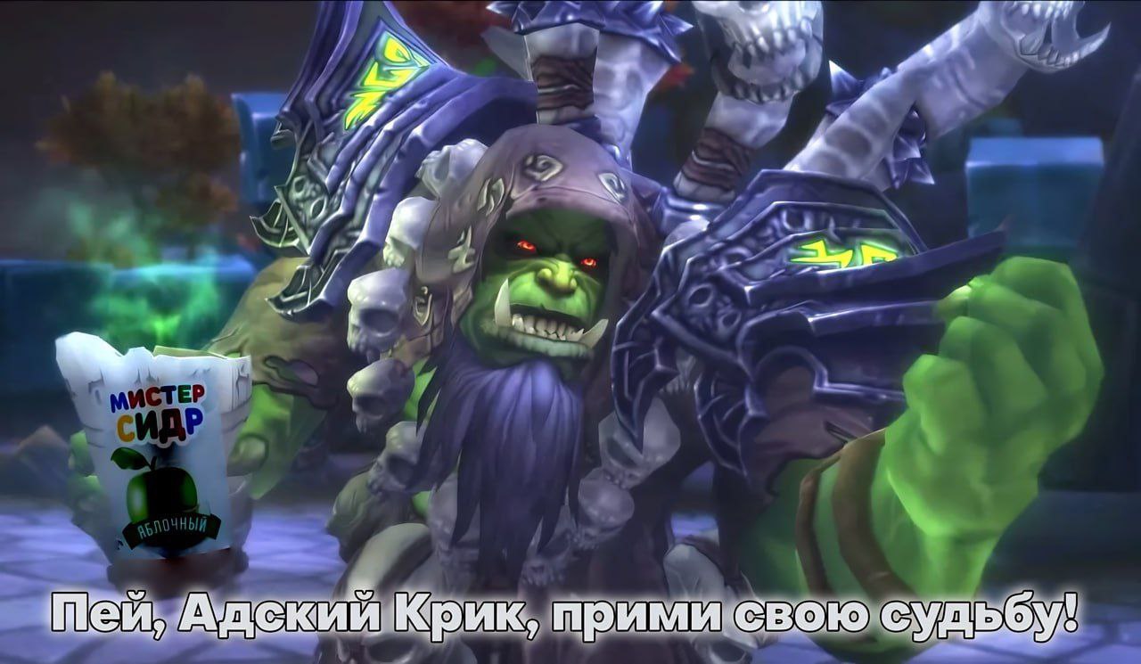 7 4 A is. У тей, Адский Крик, прими‹свою судьбу!