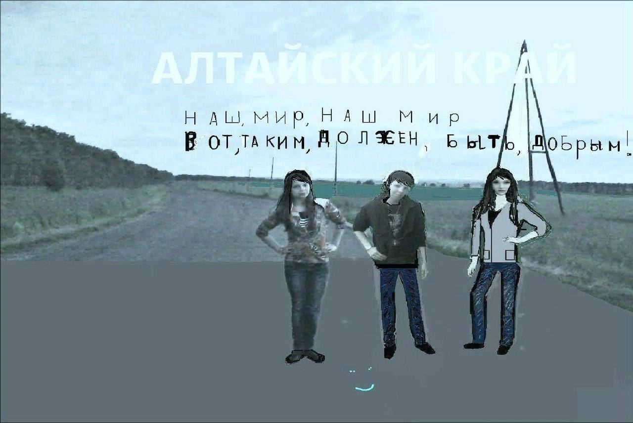 HAW МИР, НАШ Мир В БЫТЬ