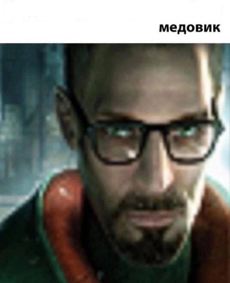 и: