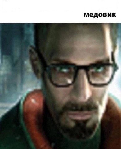 и: