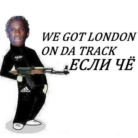 WE GOT LONDON ON TRACK ЕСЛИ ЧЕ a 3%
