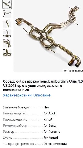 Наконечник Глушителя по Деревенски Характеристики Описание Материал Stainless Steel AIEXPIESS 2х. 7) Выхлопные системы 2 Клушители, Злой школьник JDM. Ночные гонки. Для японских автомобилей Название б