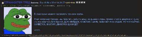 ШСТРАННОСТЕИ ТРЕД Аноним Птн 10 Янв 2014 16:30:27 №60545186 Показана копия, оригинал по клику. В этом треде можете рассказать про свои заебы. (a Я вот например прежде чем пофапать хожу по дому, закрыв