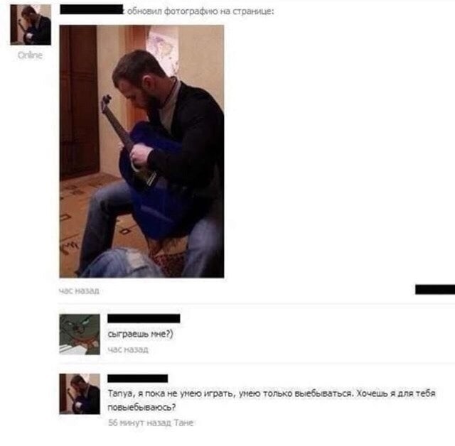 4 4 сыграешь мне?) Тапуа, я пока не умею играть, умею только выебываться. Хочешь я для тебя повыебываюсь?