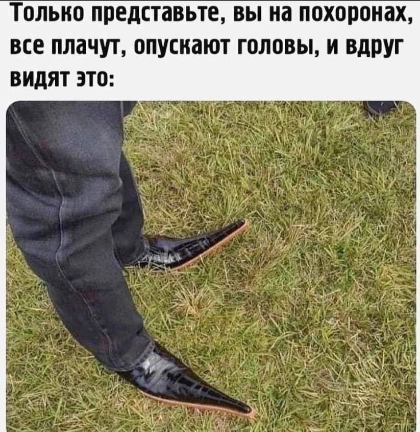 Только представьте, вы на похоронах, все плачут, опускают головы, и вдруг ВИДЯТ ЭТО:
