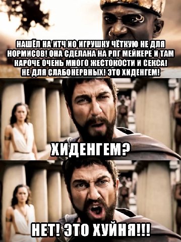 НАШЁЛ НЕДЛЯ НОРМИСОВ! ОНА СДЕЛАНА РПГ МЕЙКЕРЕ И ТАМ КАРОЧЕ ОЧЕНЬ МНОГО ЖЕСТОКОСТИ И СЕКСА! HE ДЛЯ СЛАБОНЕРВНЫХ! ЭТО ЭТО ХУИНЯ!!!