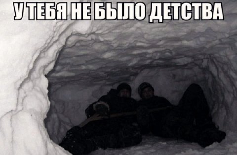 ТЕБЯНЕБЫЛО ДЕТСТВА
