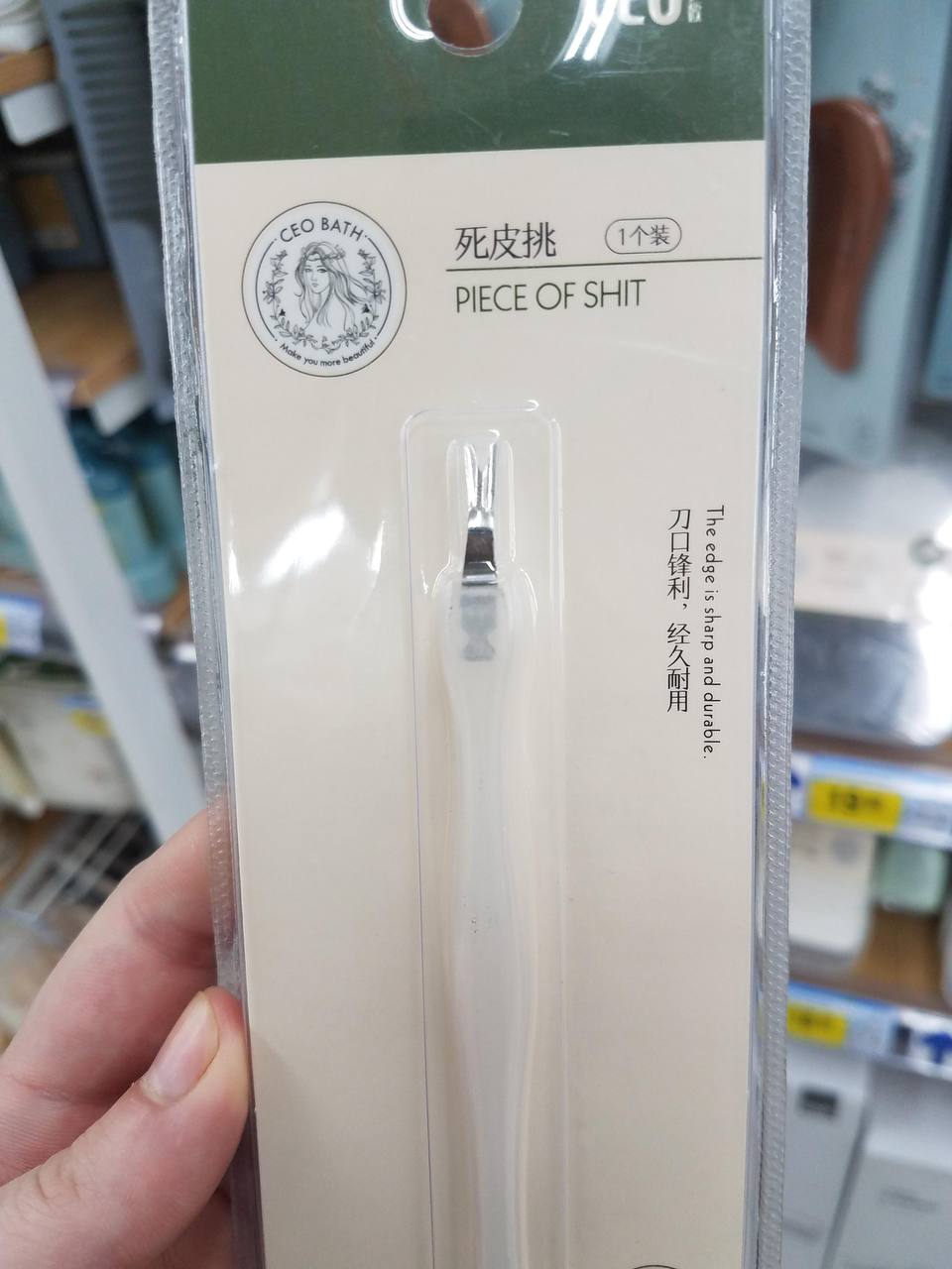 AXE) PIECE OF SHIT