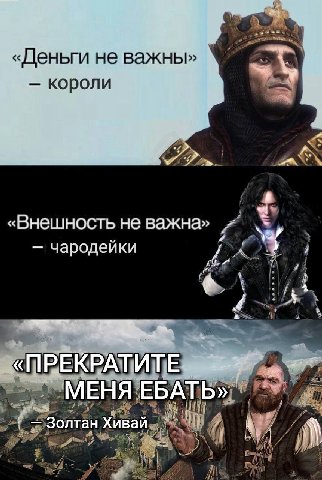 «Деньги не важны» короли «Внешность не важна» чародейки AN у“ ЕКРАТ АТБ» 4 Хивай