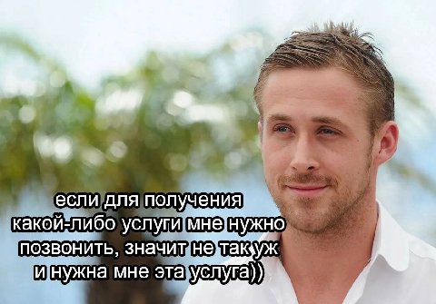 позвонить, мне эта\услуга))