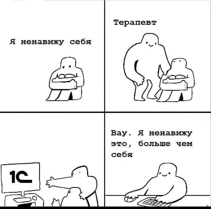 Терапевт Я ненавижу себя Вау. Я ненавижу это, больше чем себя