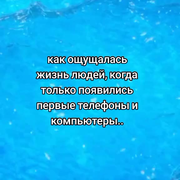 < Kaki ощущалась is ф || жизней когда» \\ первыемелефоныи | Ye жизнылюдей KONE) em первые телефонь И и a компьютеры... = # PaKAK(OLUY Wallace 7 . ужизнылюдей! когда - < комтьюжерьто а » Miiepetho vens